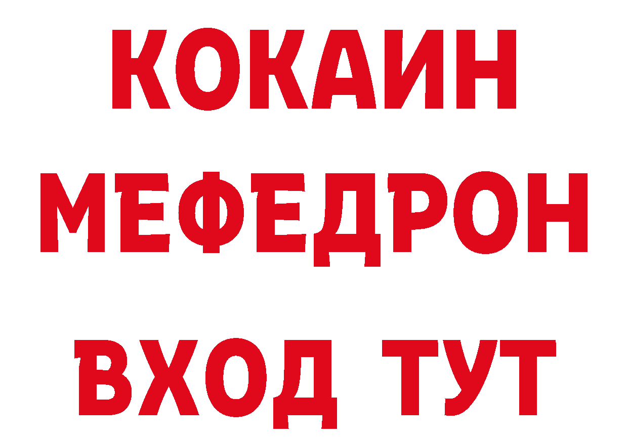 Меф кристаллы как войти дарк нет блэк спрут Белоусово