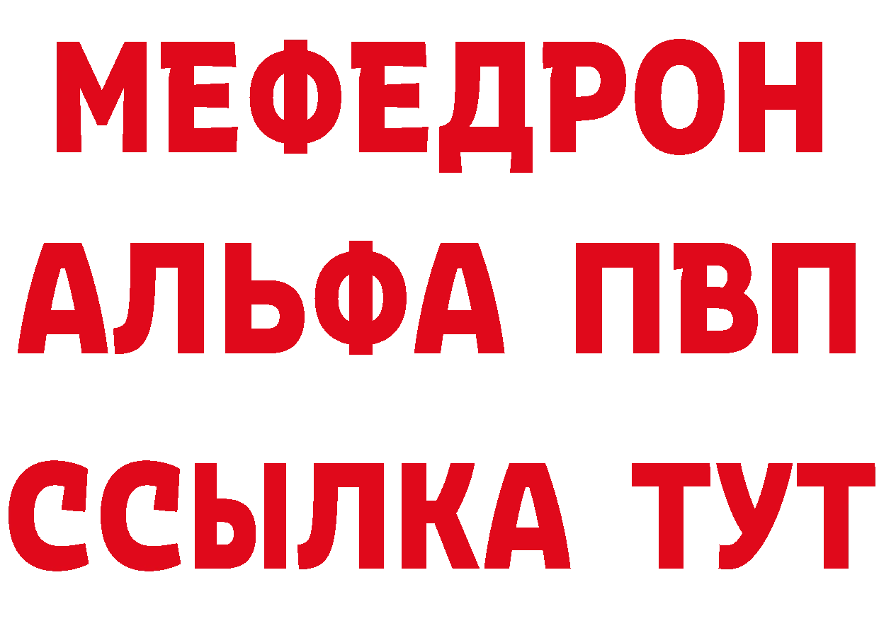 MDMA crystal вход площадка MEGA Белоусово