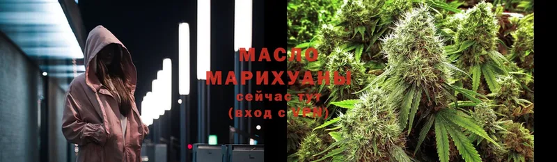 ТГК гашишное масло  Белоусово 